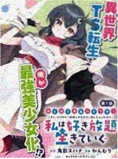 铁线莲漫画封面