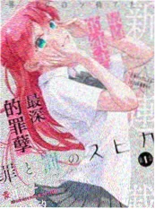 荒野邮差漫画封面